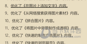 划线操作