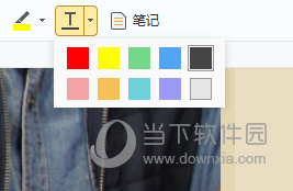 设置划线操作