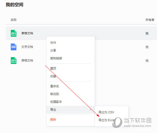 讯飞文档电脑版下载