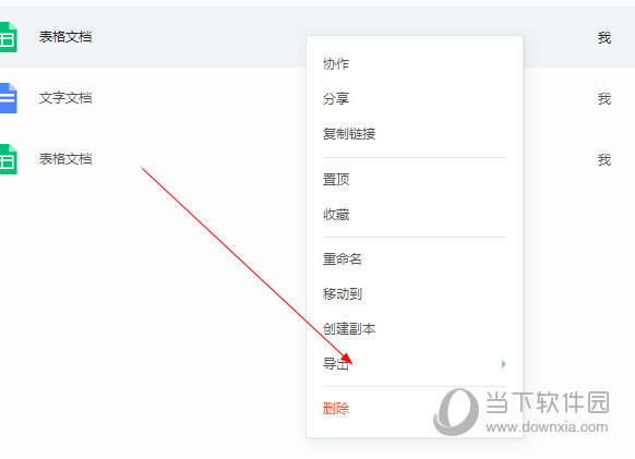 讯飞文档电脑版下载