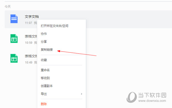 讯飞文档电脑版下载