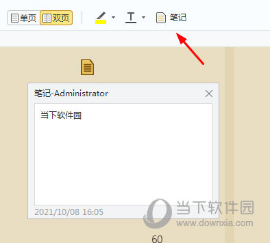 添加标记