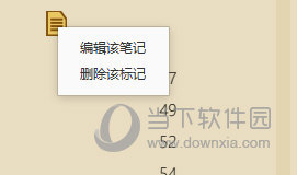 编辑笔记