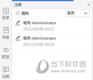 注释栏目