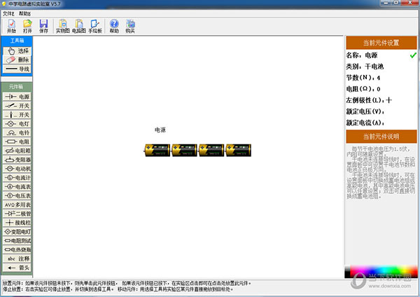 中学电路虚拟实验室