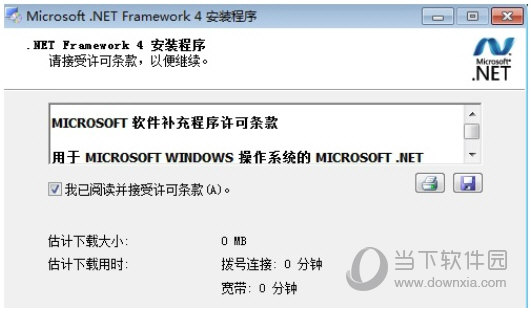 net framework xp32位下载