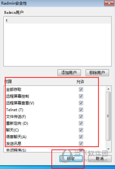 radmin3.5.2完美破解版