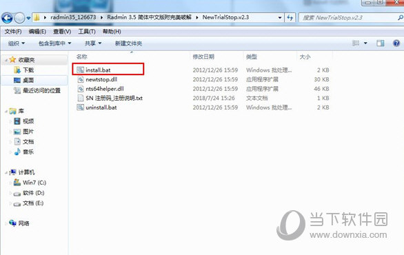radmin3.5.2完美破解版