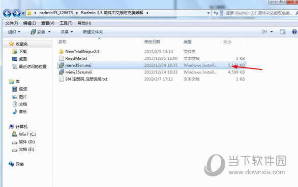 radmin3.5.2完美破解版