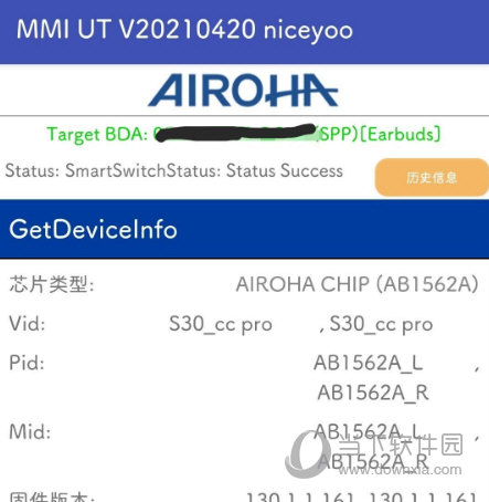 悦虎三代1562a检测软件
