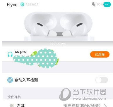 悦虎三代1562a检测软件