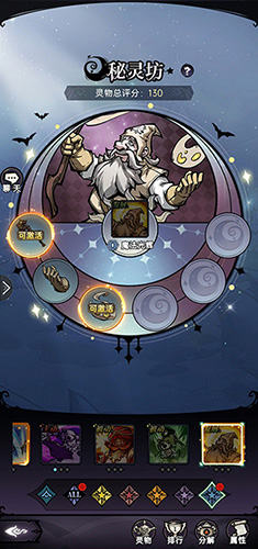 魔镜物语