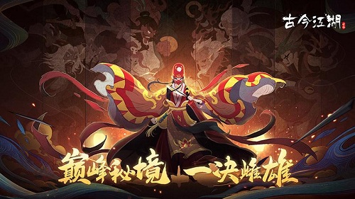 古今江湖小米端 V2.30.1 安卓版截图1