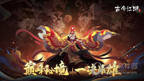 古今江湖小米端