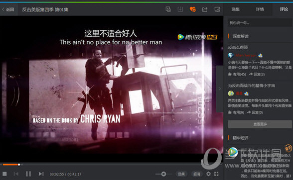 腾讯视频电脑版旧版本