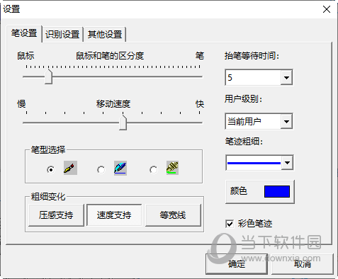 文通手写板