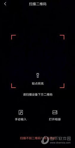 创维智慧云