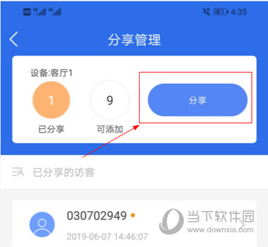 创维智慧云
