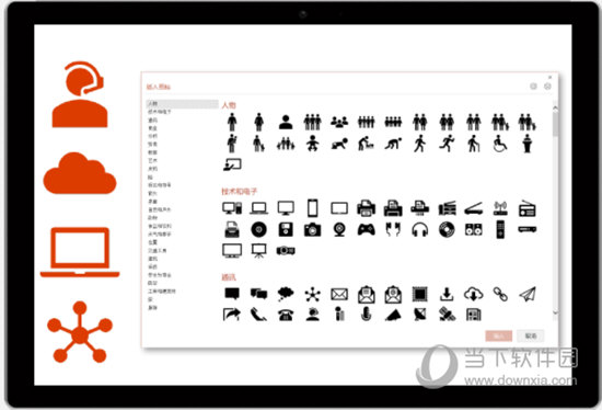 微软office2019兼容包