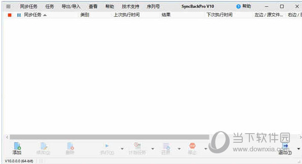 SyncBackPro10破解补丁