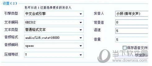 咿呀多语言合成