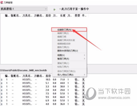 Mastercam2019正式版