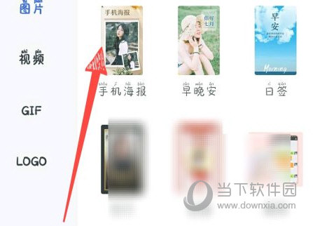 稿定设计APP