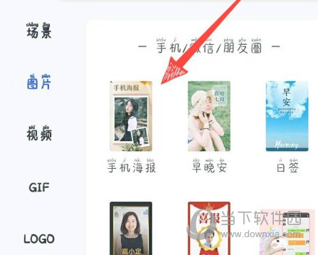 稿定设计APP