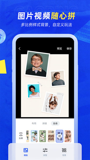 稿定设计最新版 V4.37.0 安卓官方版截图3