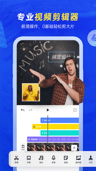 稿定设计最新版 V4.37.0 安卓官方版截图2