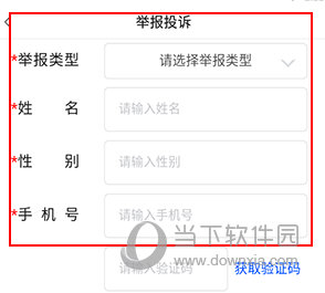 电话匿名举报受理程序有哪些 电话匿名举报受理程序有哪些