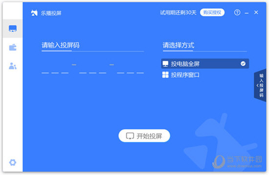 乐播投屏xp电脑版下载