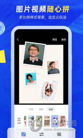 稿定设计APP