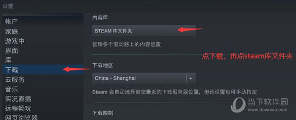 下載設置