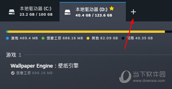 創建一個steam庫文件夾