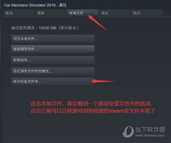 steam游戲屬性