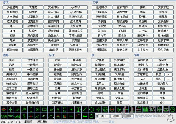 贱人工具箱32位破解版