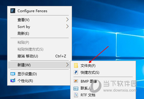 fences桌面破解版下载