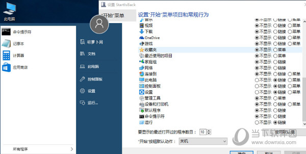 StartIsBack win11破解版