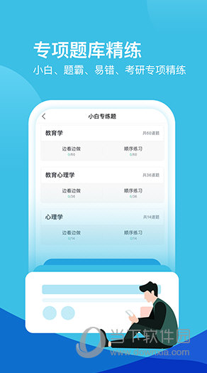 我爱教师