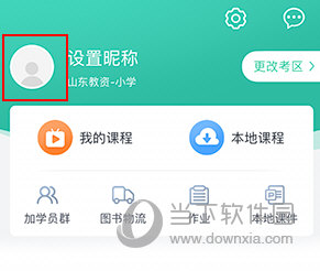 我爱教师怎么更改密码