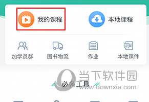 我爱教师怎么下载模考讲义
