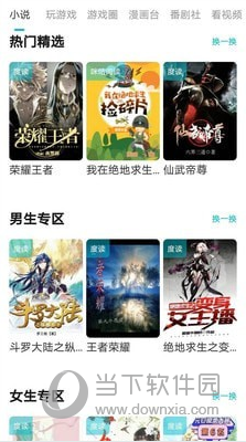 游帮帮内购破解版