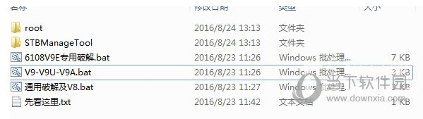 华为ec6108v9e刷机包破解版