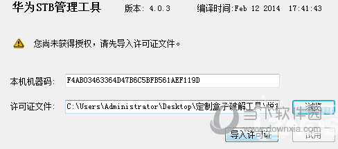 华为ec6108v9e刷机包破解版