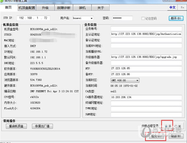 华为ec6108v9e刷机包破解版