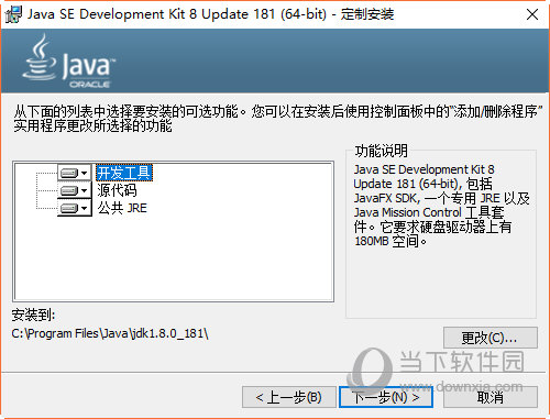 jdk8.0官方下载