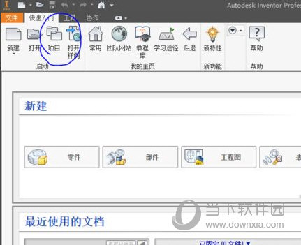 Autodesk Inventor Professional 2020