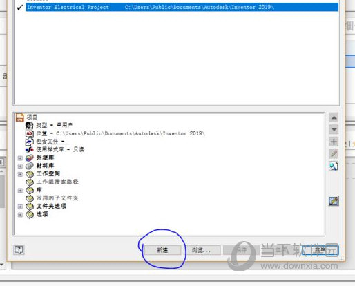 Autodesk Inventor Professional 2020