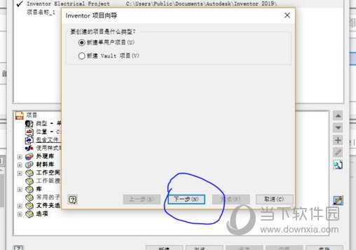 Autodesk Inventor Professional 2020